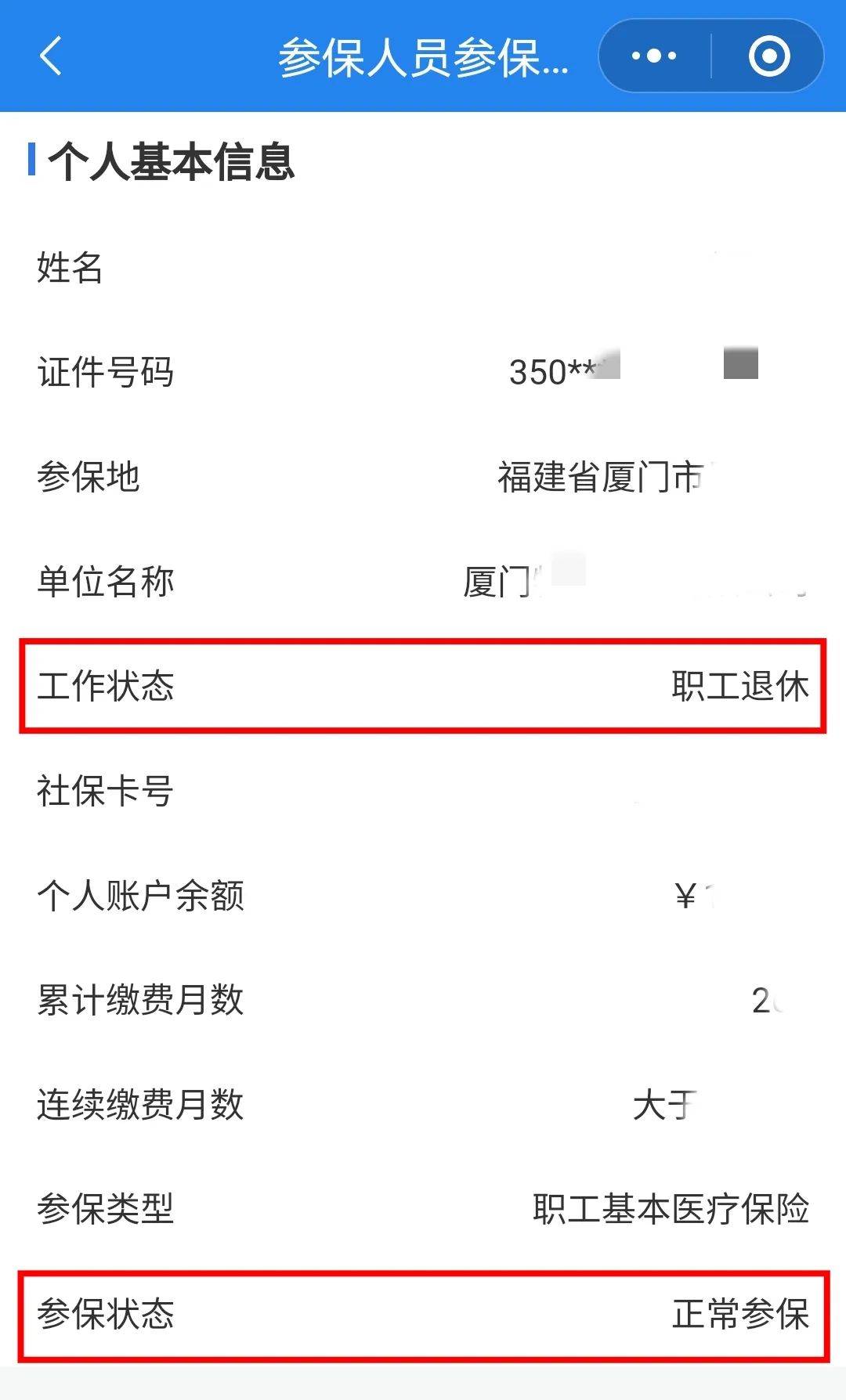 抚顺24小时在线套医保卡微信(24小时在线套医保卡微信可以吗)