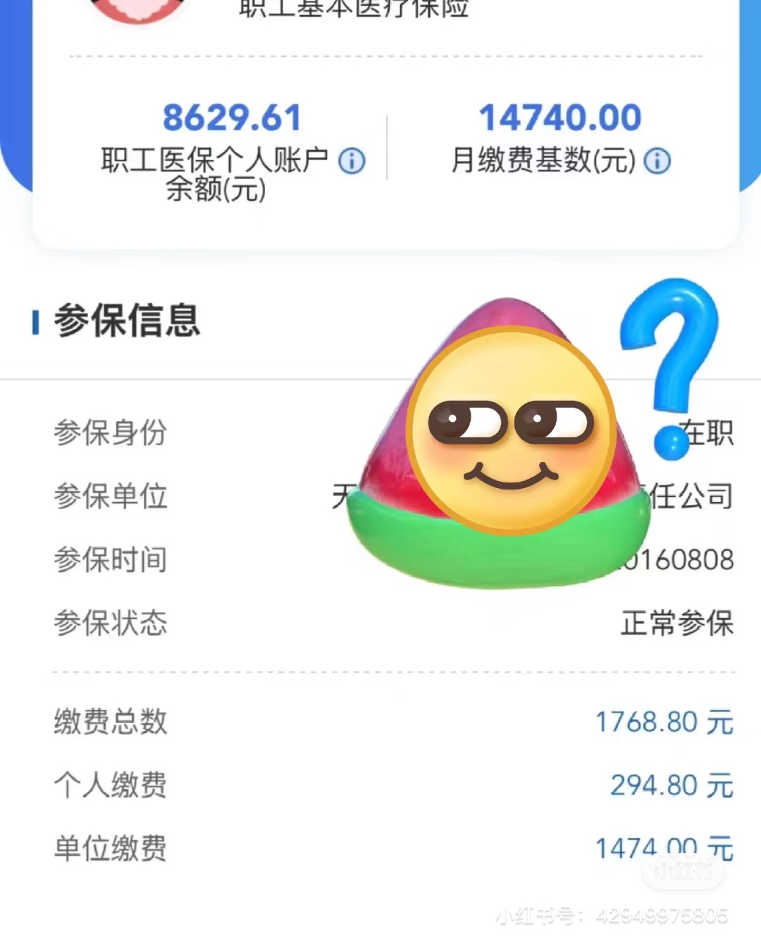 抚顺医保小额提取代办600以内(24小时高价回收医保)