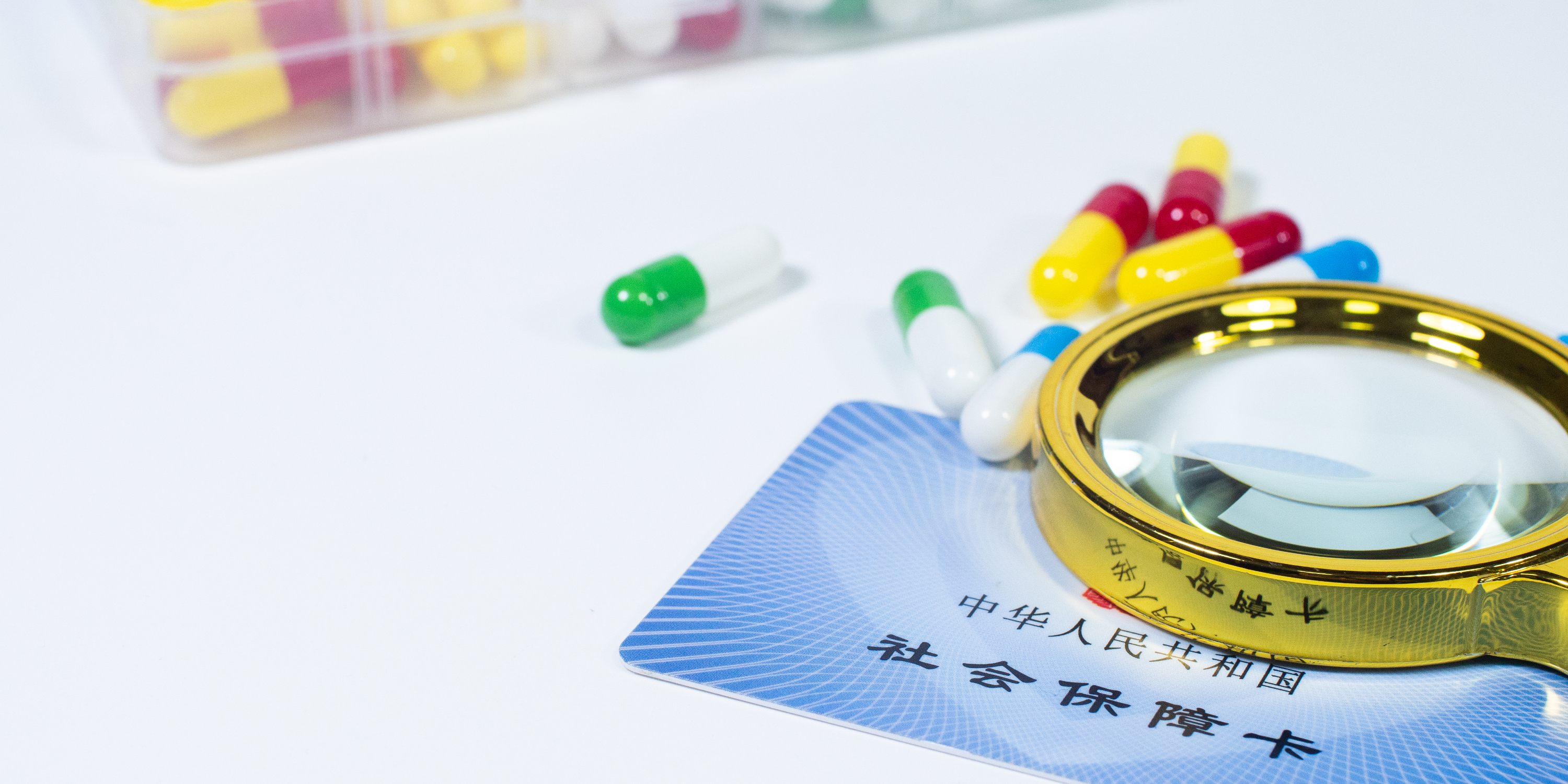 抚顺医保24小时提取中介(医保卡兑现中介犯法吗)