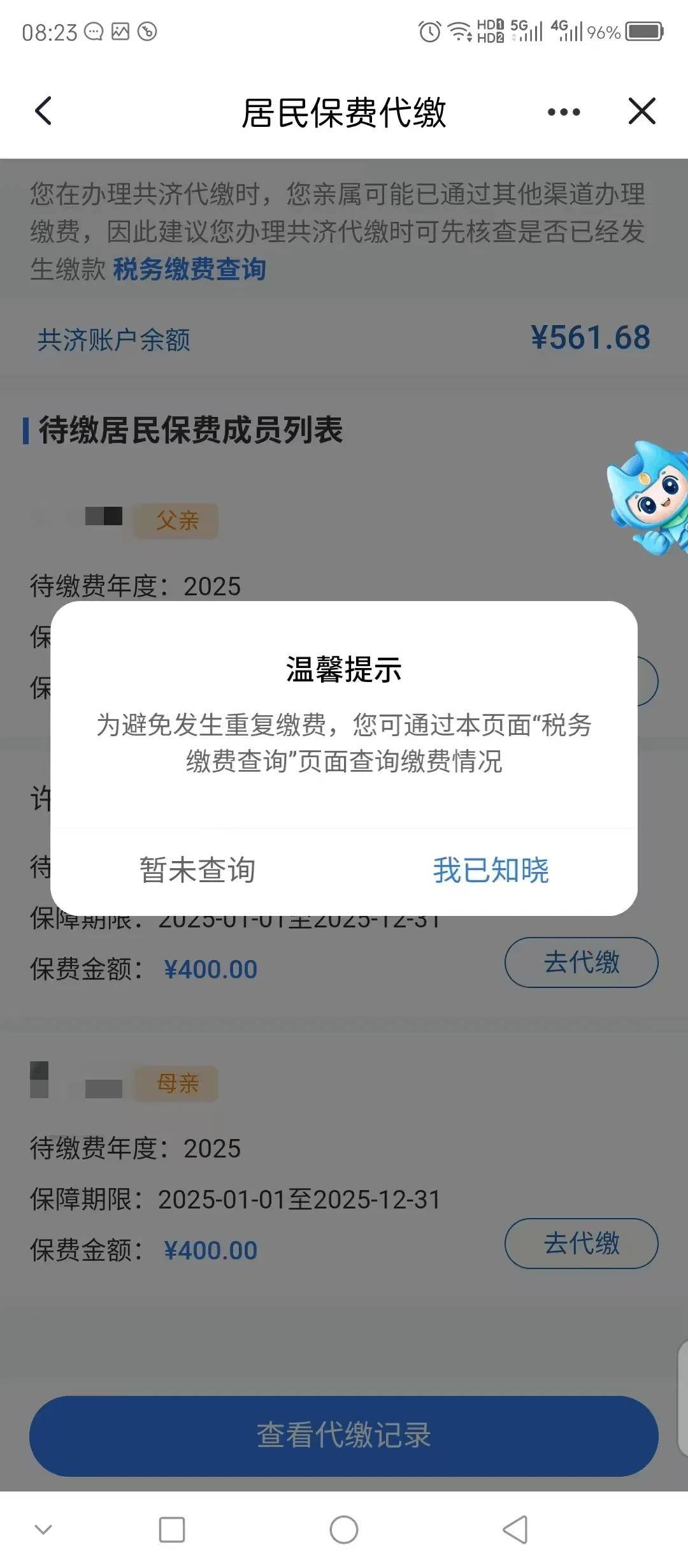 抚顺医保换现金秒到账微信(医保换现金秒到账微信号)