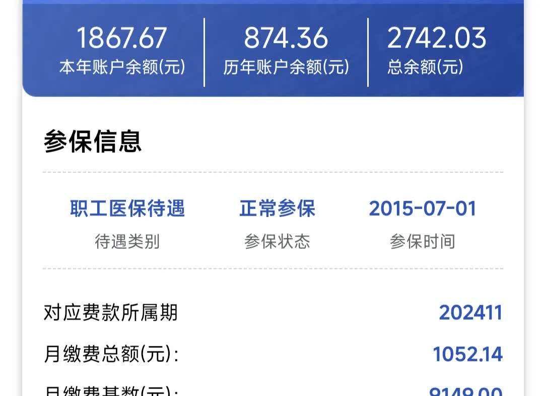 抚顺医保余额取现中介微信(微信医保提现钱去哪了)