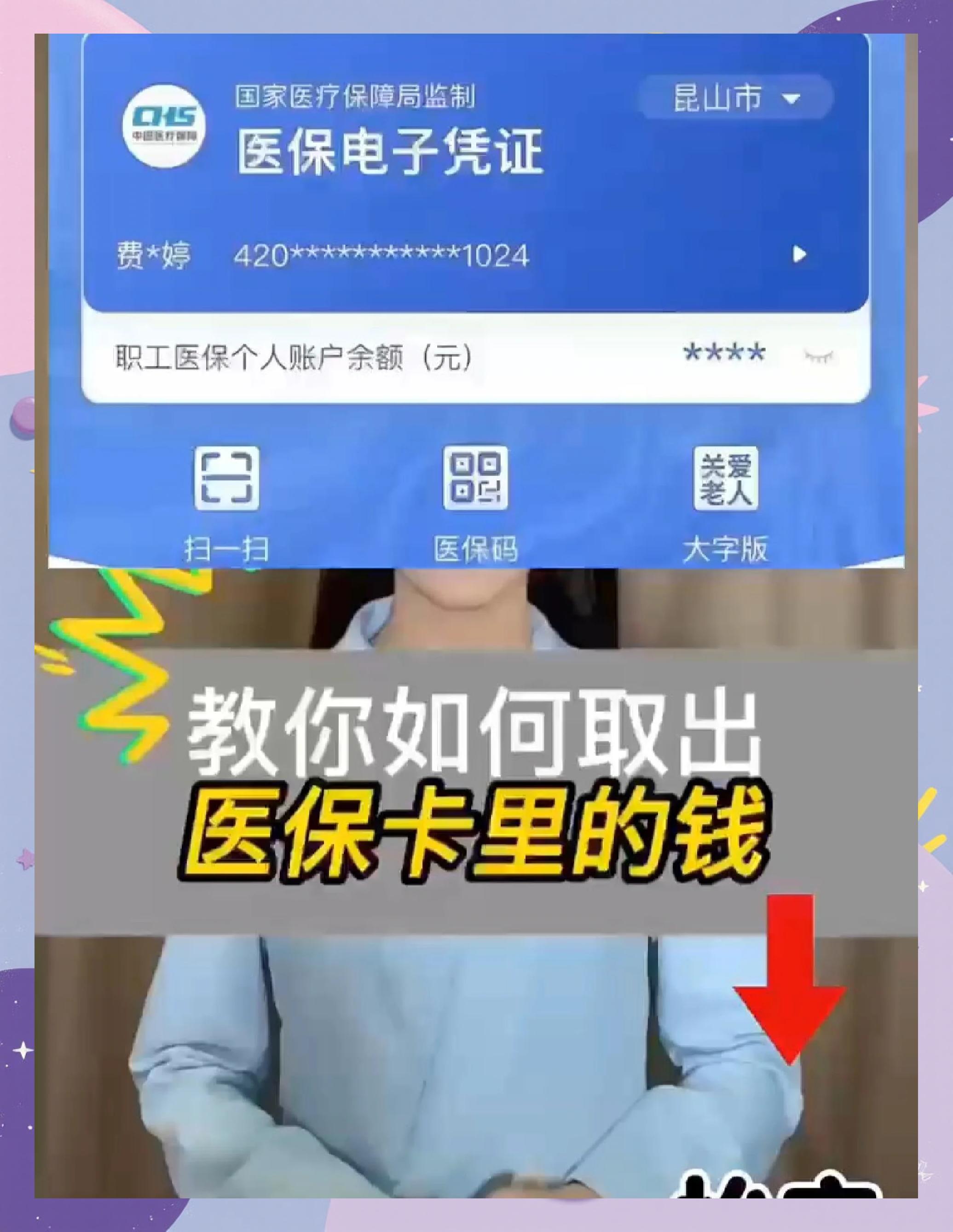 抚顺医保小额提取代办600以内(急用钱如何提取医保卡里的钱)
