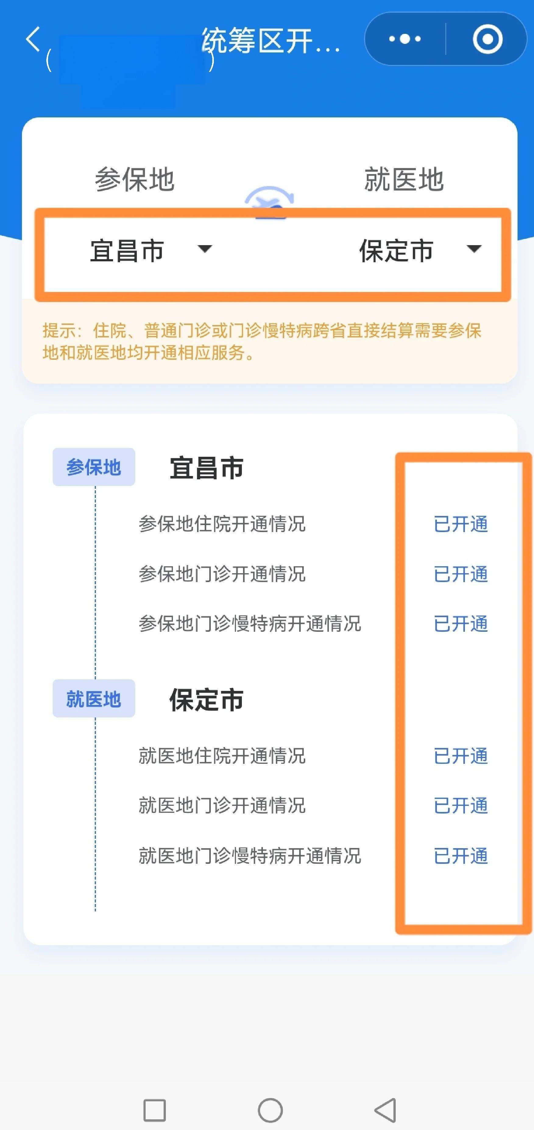 抚顺医保提取中介联系方式(公积金提取代办中介)
