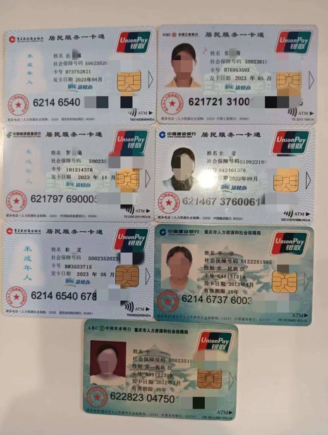 抚顺广州急用钱套医保卡(线上套医保被骗了)