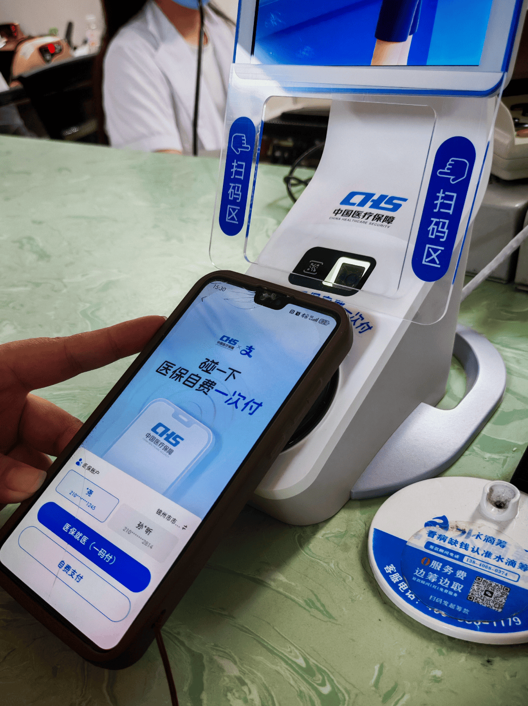 抚顺医保卡取现(医保卡取现金怎么提取)