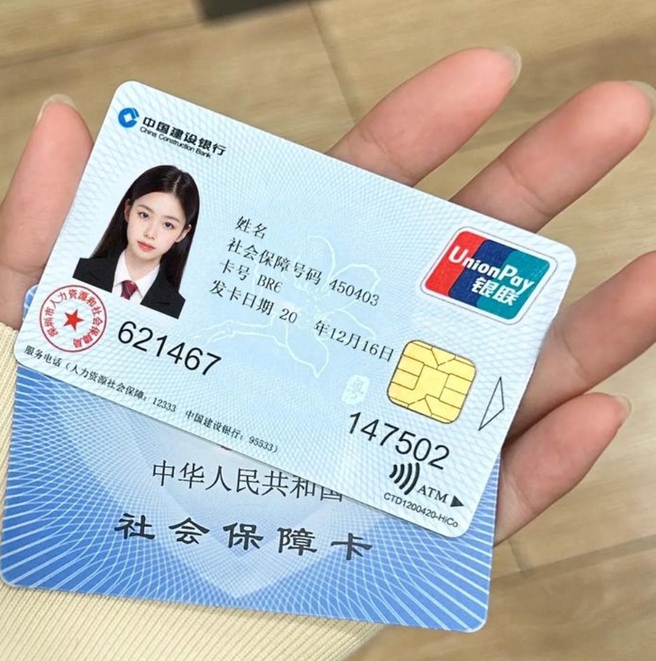 北京急用钱套医保卡(24小时套医保不收费)