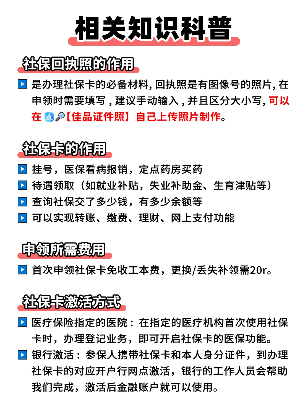 抚顺急用钱如何提取医保卡(急用钱如何提取医保卡里的钱)