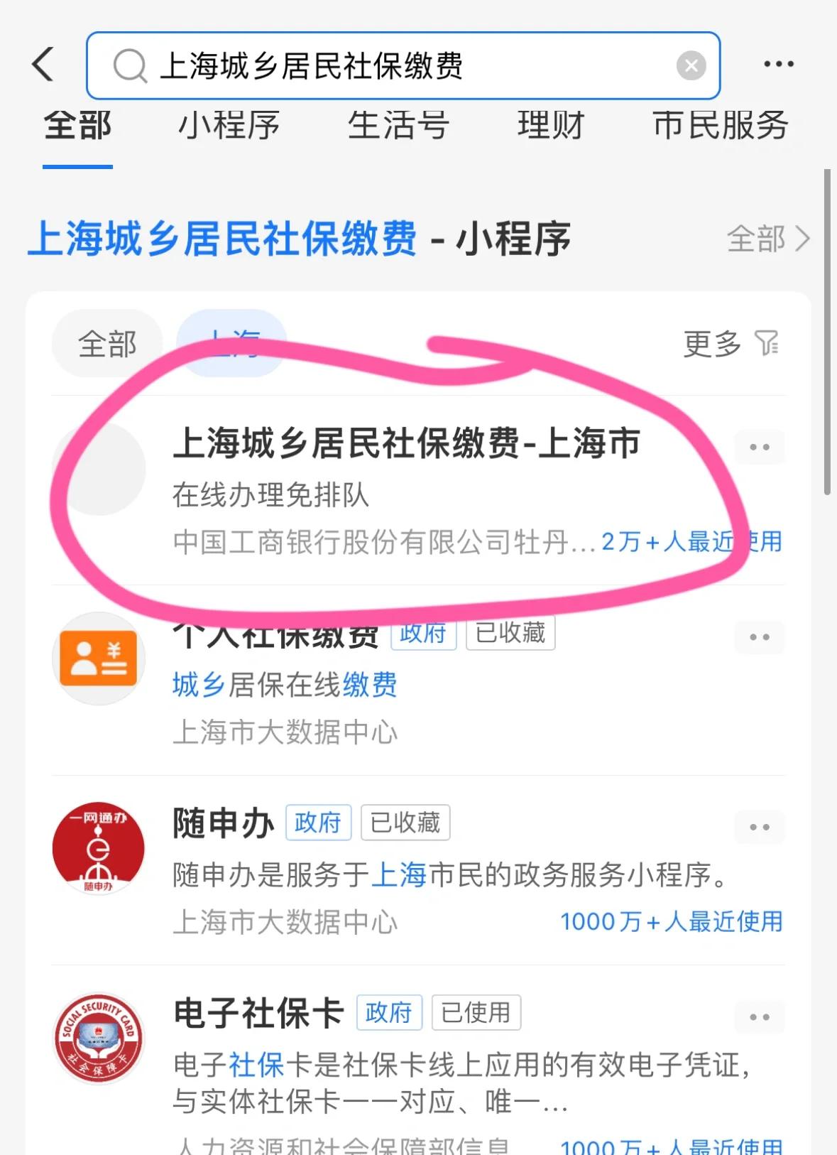 抚顺上海医保提取平台(上海医保提取平台官网)