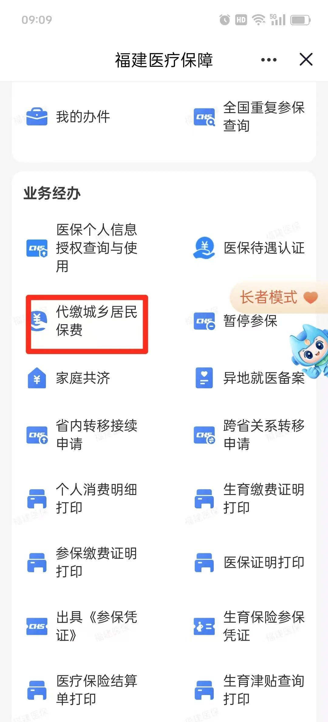 抚顺医保提取中介联系方式(200到500的小额医保提取)