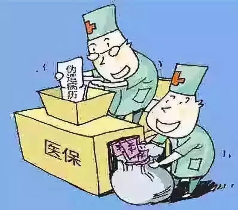 抚顺医保套现犯法吗(医保套现犯法吗坐牢吗)