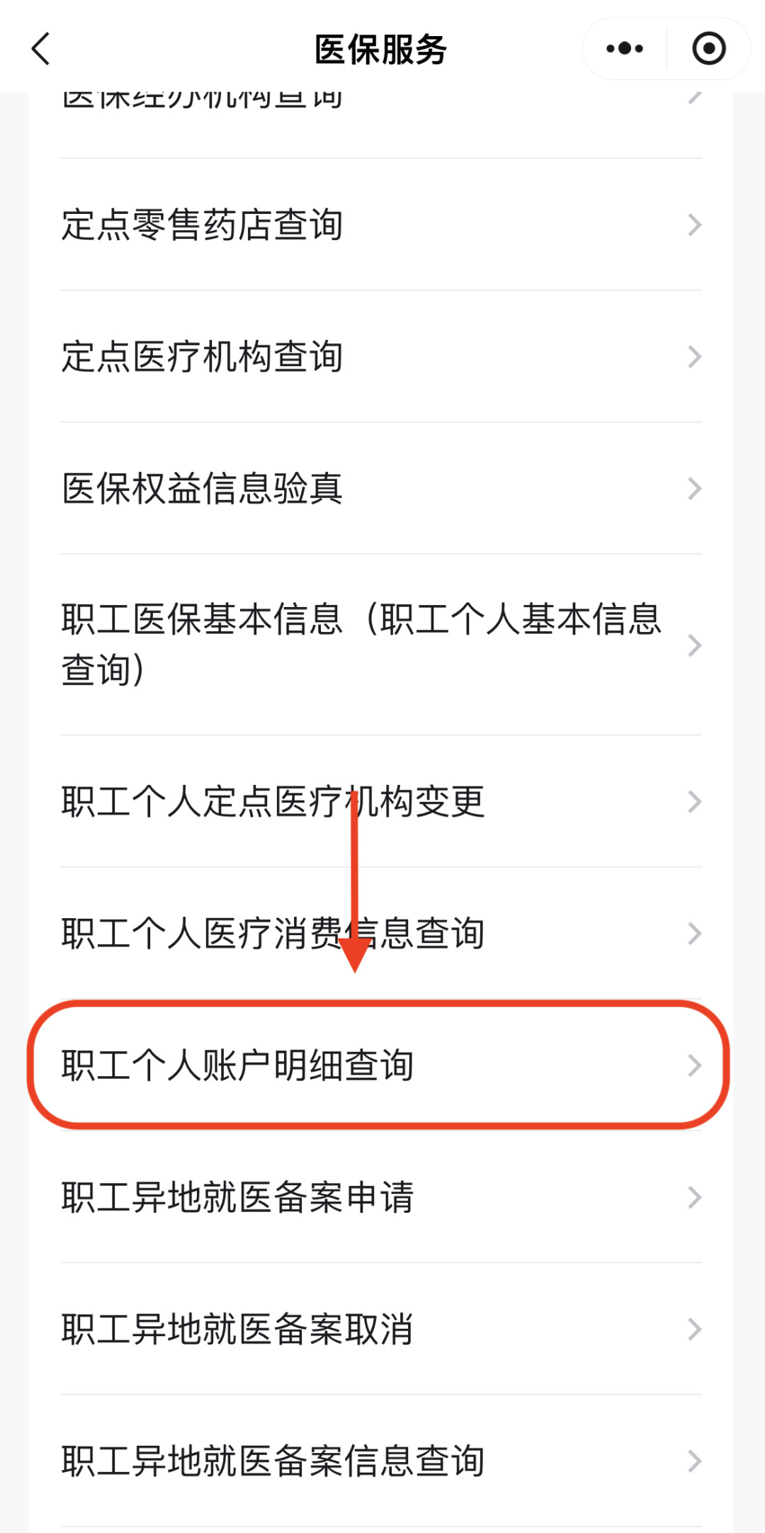 抚顺医保换现金秒到账24小时(医保兑换)