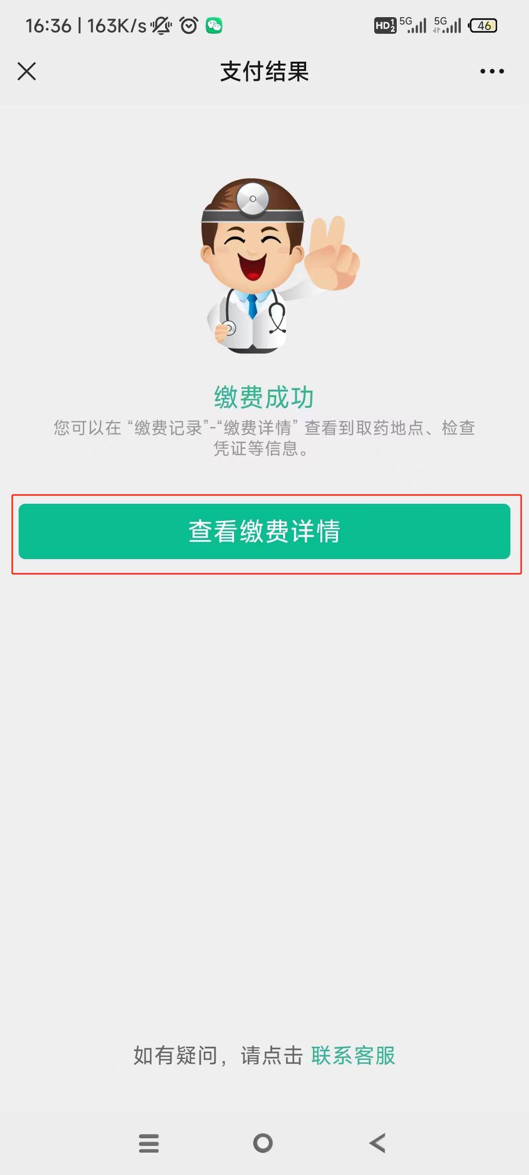 24小时在线套医保微信(急用钱24小时医保提取)