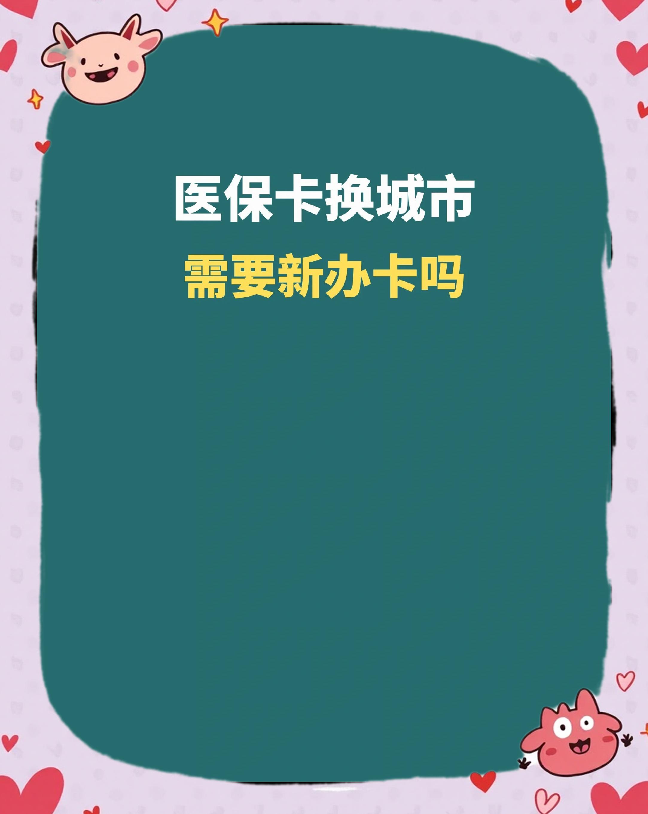 抚顺全国医保卡变现平台(医疗卡变现)