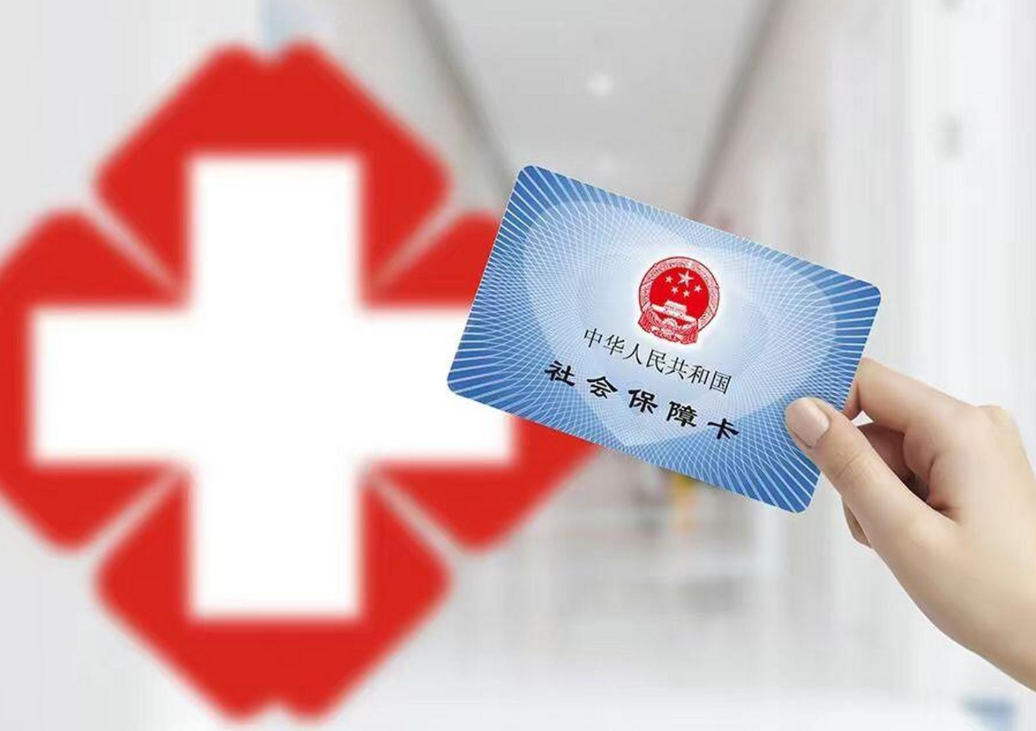 抚顺上海急用钱套医保卡(急用钱套医保卡联系方式)