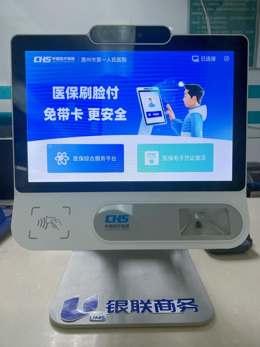 抚顺医保24小时平台(医保24小时平台查询)