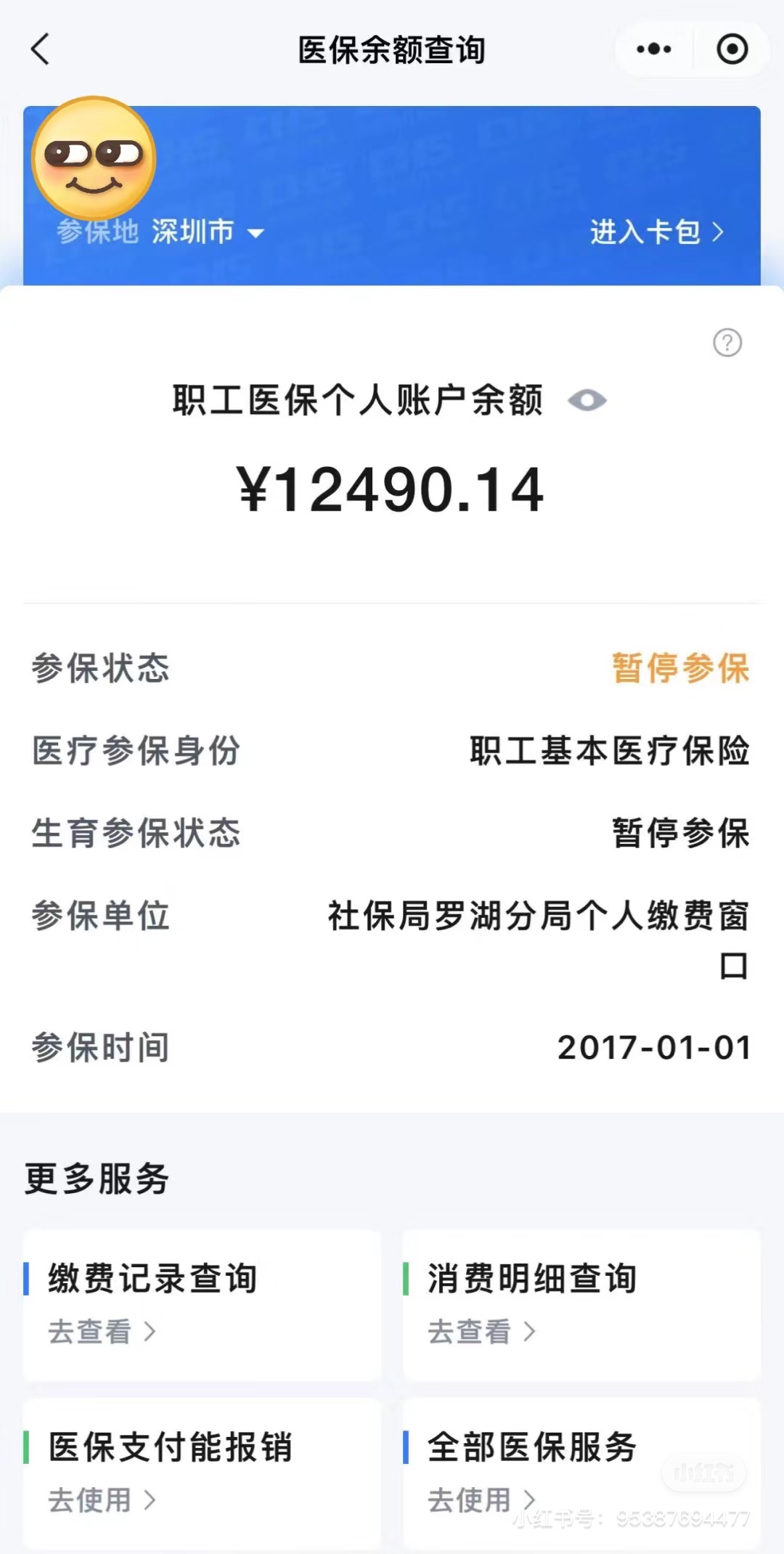 抚顺全国医保提取中介(全国医保提取中介合法吗)