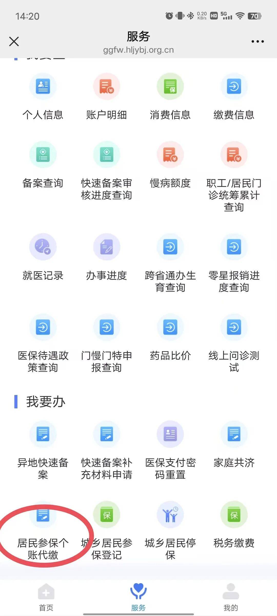 抚顺医保提取微信24小时(医保提取24小时中介)