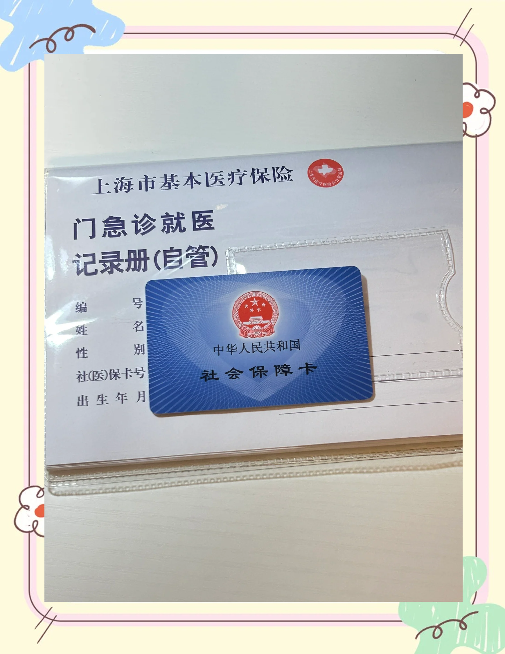 抚顺急用钱套医保卡(一千的医保能套现多少)