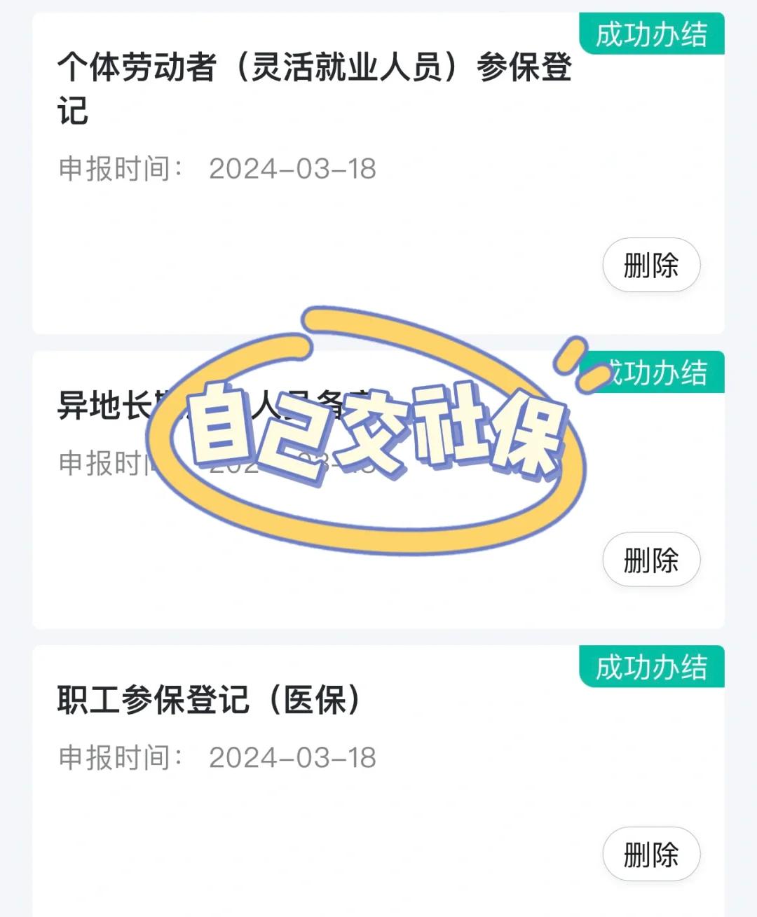 抚顺医保提取中介(北京医疗保险个人账户提取)