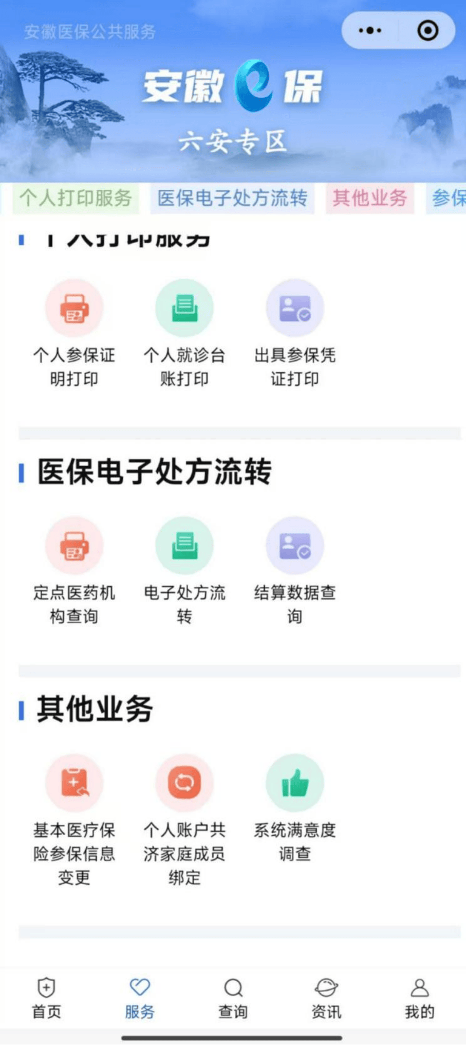 抚顺医保提取微信24小时(急用钱24小时医保提取)