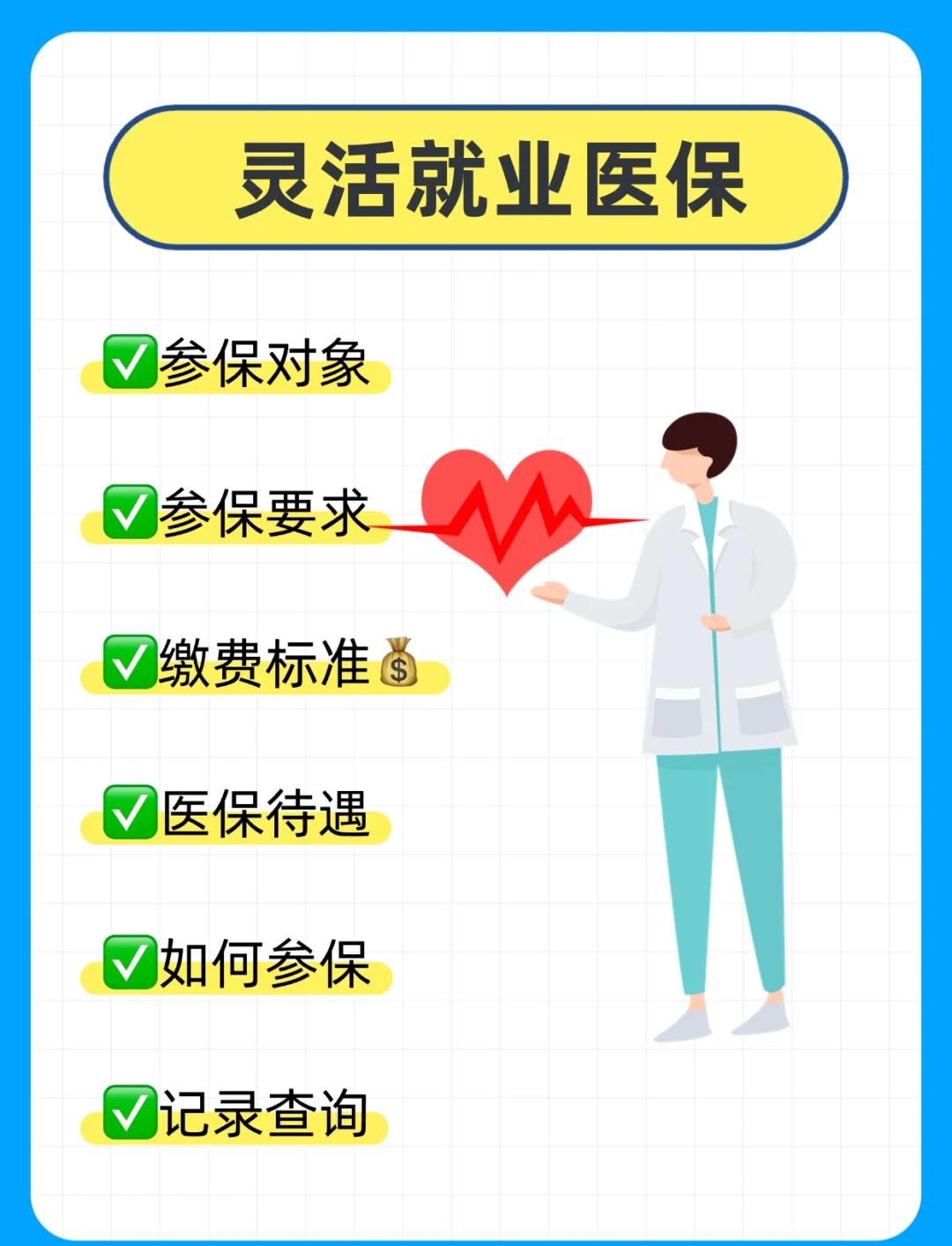 抚顺医保提取中介(医保提取中介官网入口)