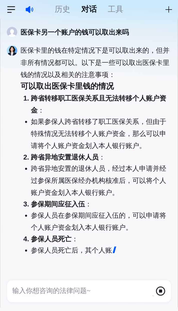 抚顺医保卡余额回收联系方式(医保卡余额回收联系方式怎么填)
