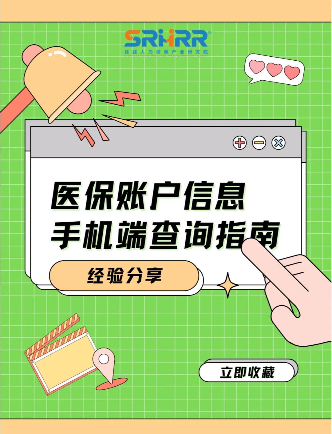 抚顺300以内医保提取微信(医保提取24小时微信)