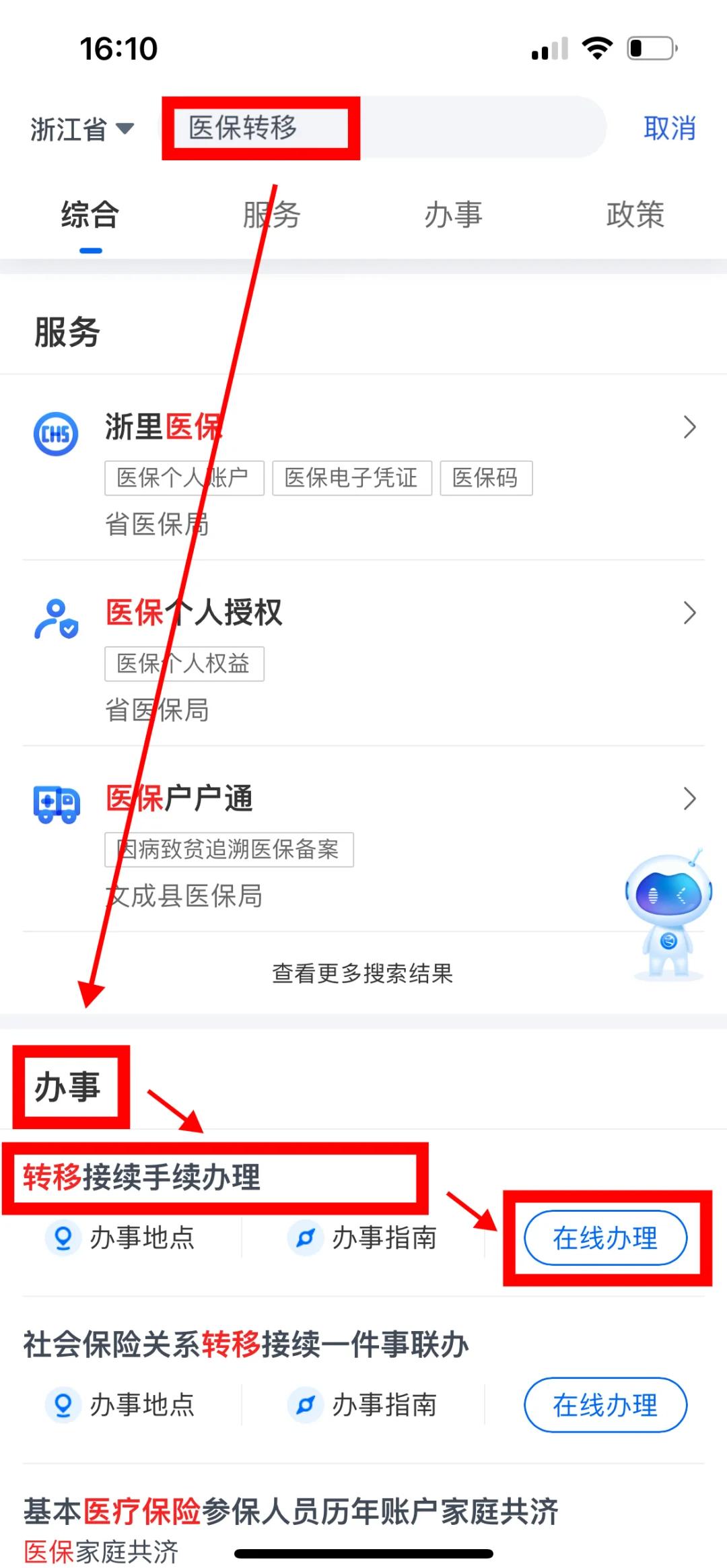 抚顺医保可以网上提取吗(医保可以网上提取吗现在)