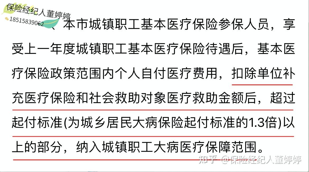 抚顺医保提取中介(北京医保提取中介费怎么算)
