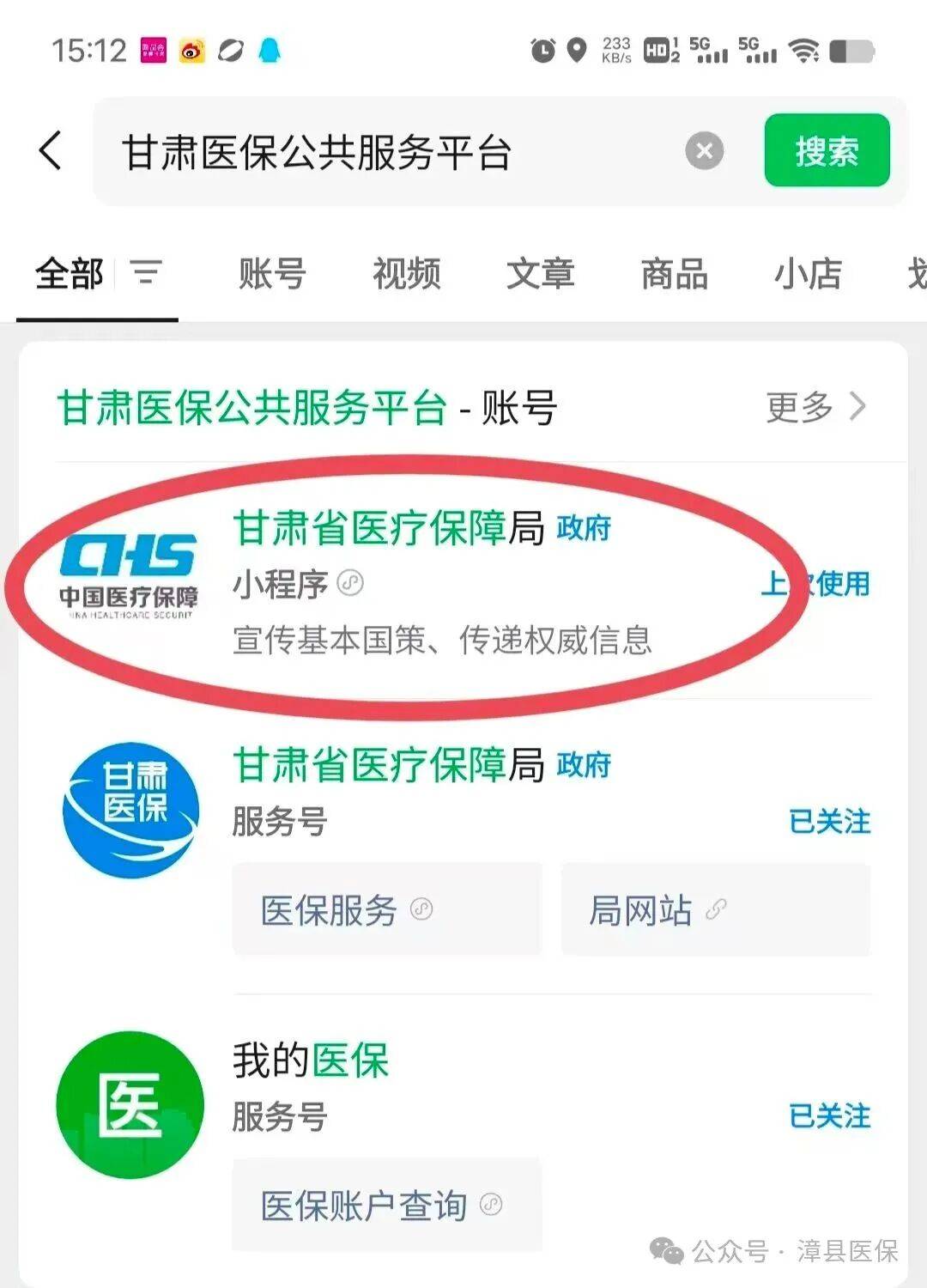 抚顺医保提取微信24小时(急用钱社保怎么搞出钱来)