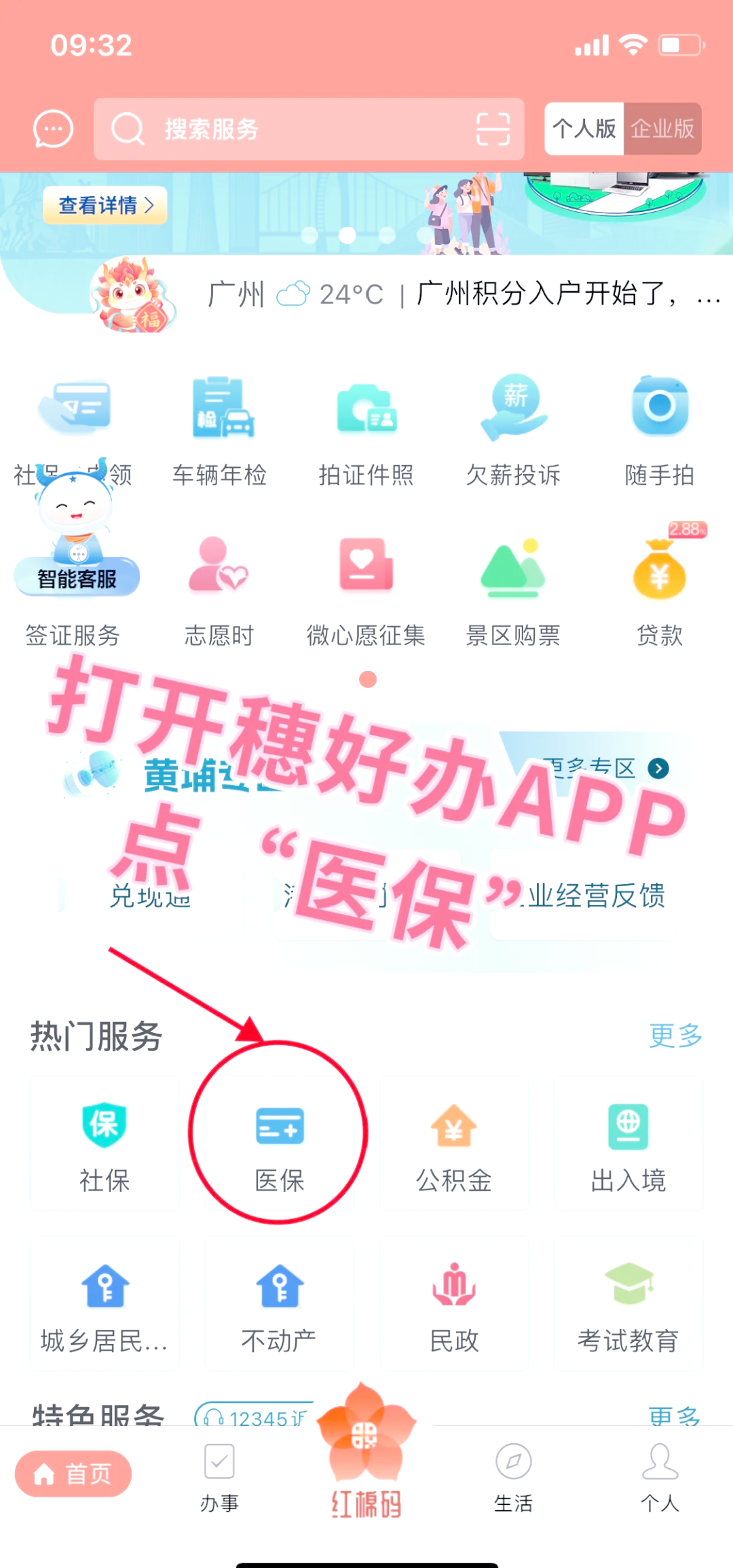 抚顺小额医保提取代办(小额医保提取代办多久到账)