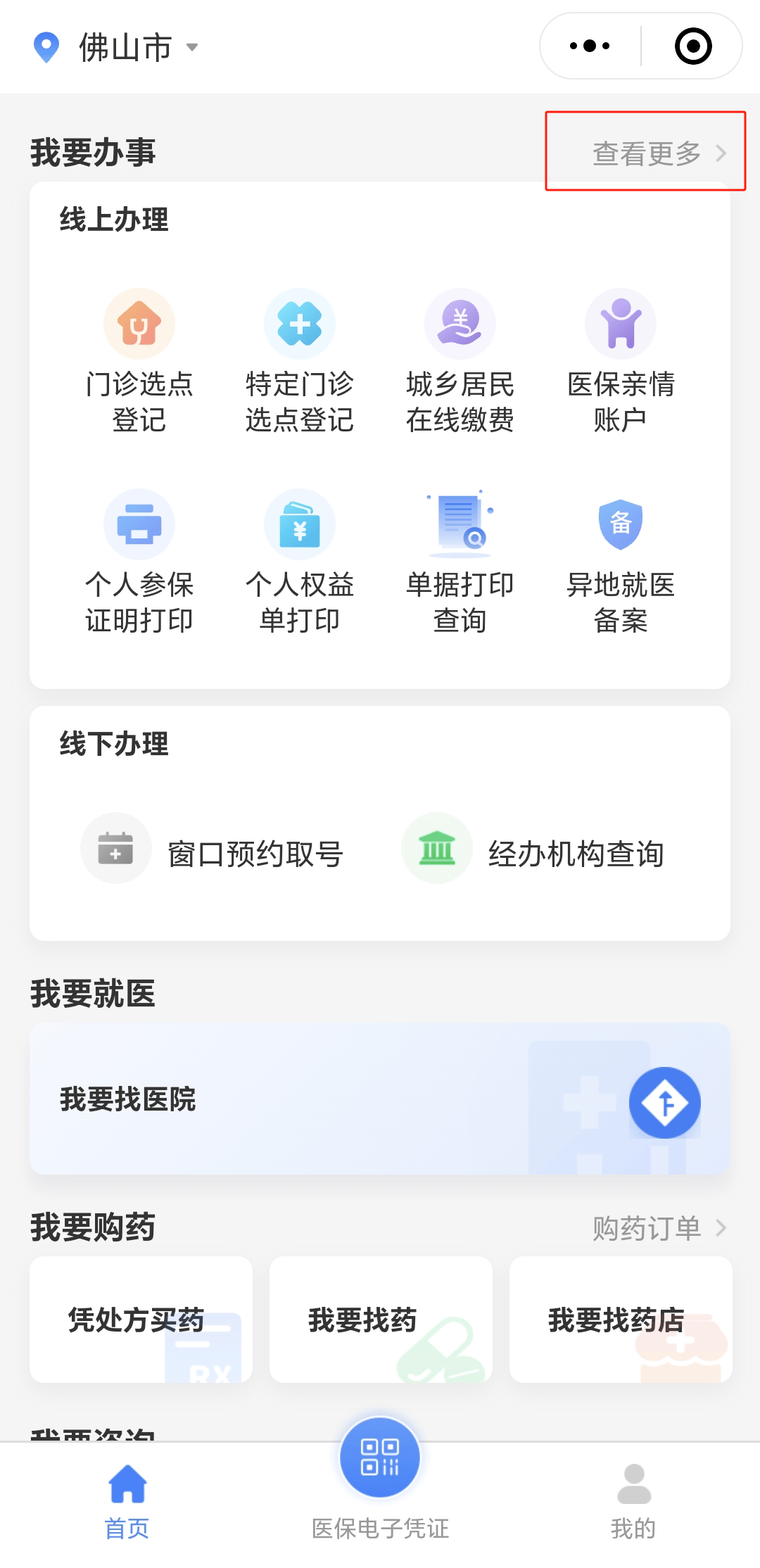 抚顺急用钱如何提取医保卡(想取医保卡的钱怎么办)