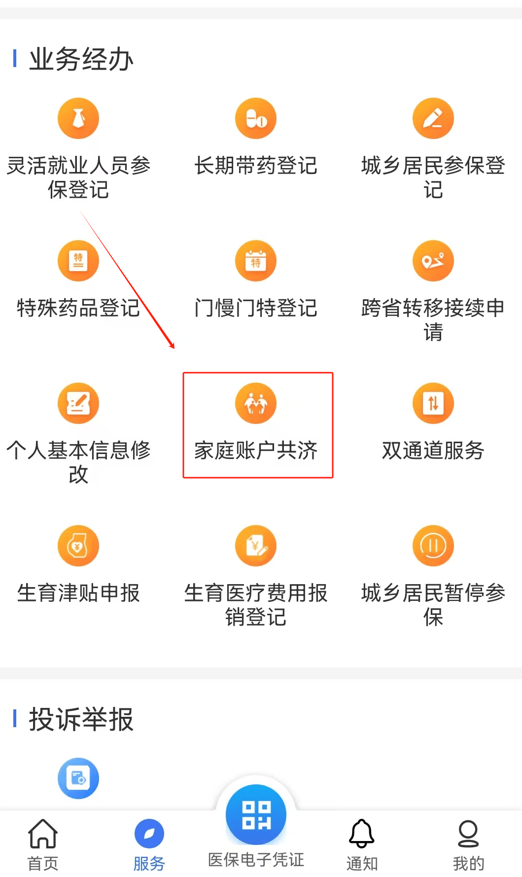 抚顺医保取现24小时微信(医保取现24小时微信小额)