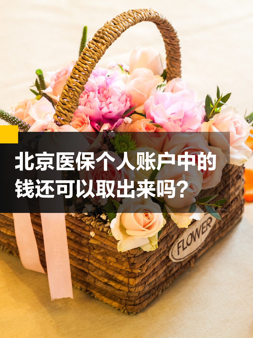 抚顺医保小额提取代办600以内(200到500的小额医保提取)