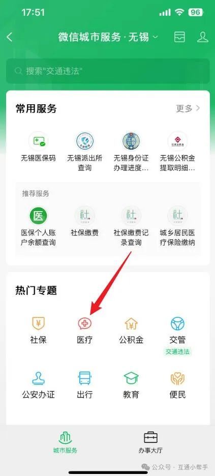 抚顺医保提取微信24小时(24小时医保取现回收)