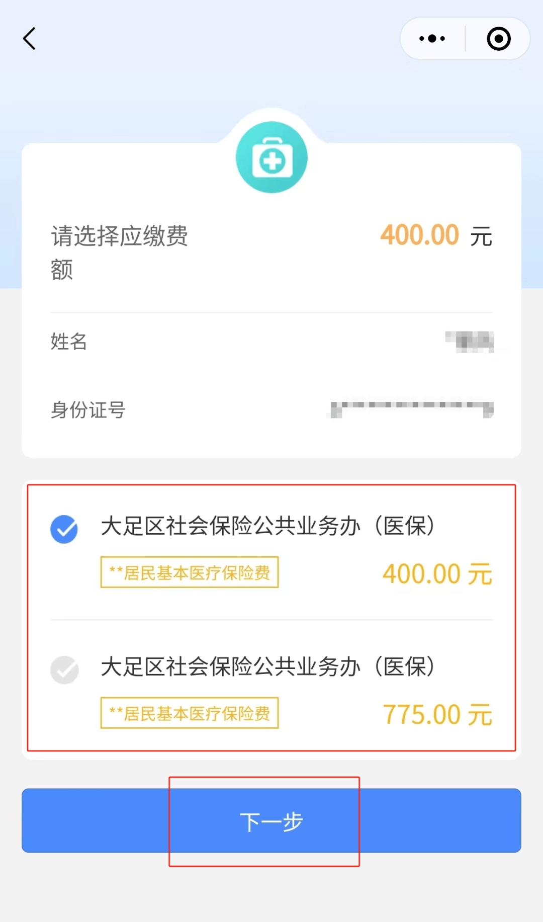 抚顺24小时在线套医保微信(24小时在线套医保微信回收)