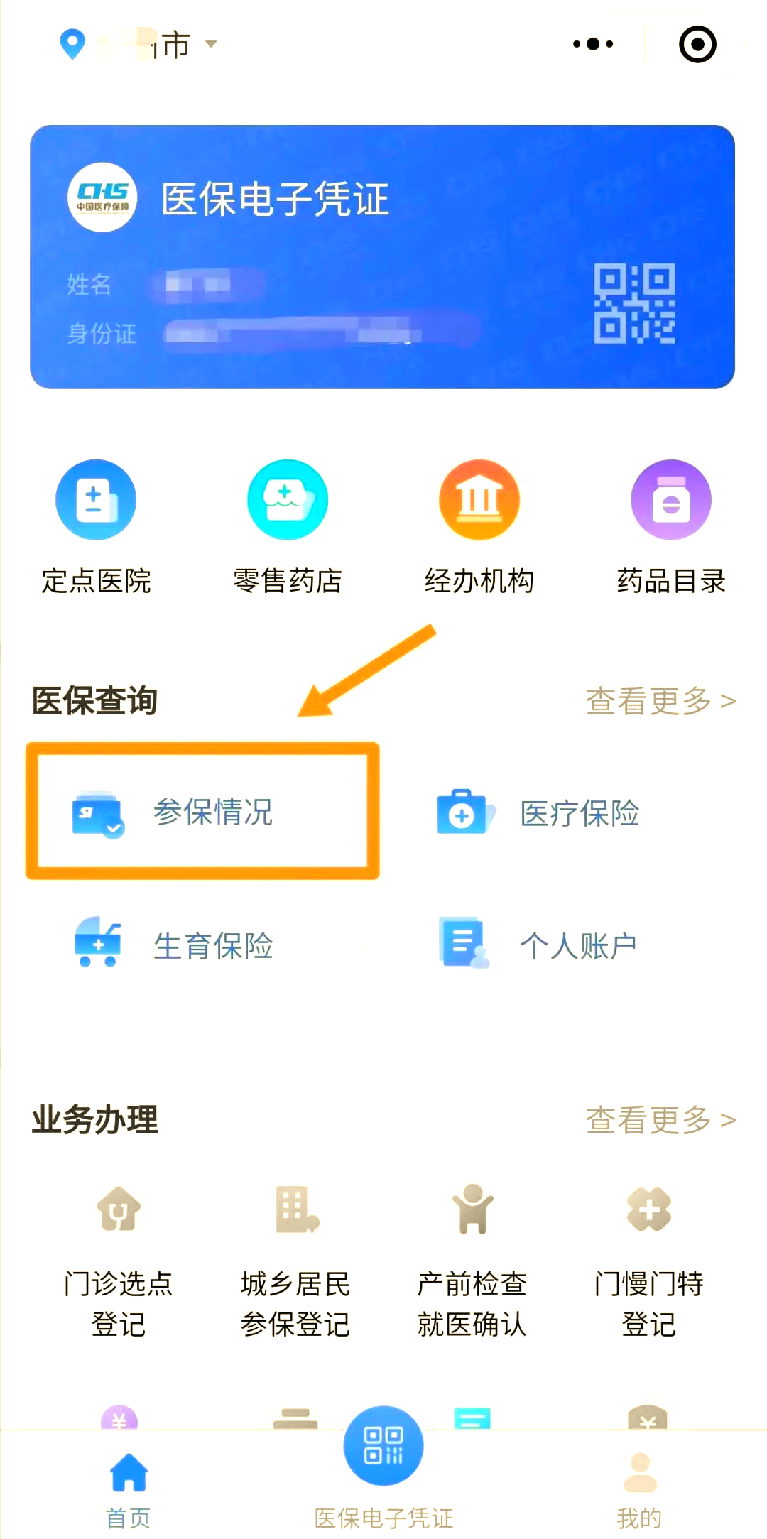 抚顺医保个人账户余额取现(医保个人账户余额取现连云港怎么取)