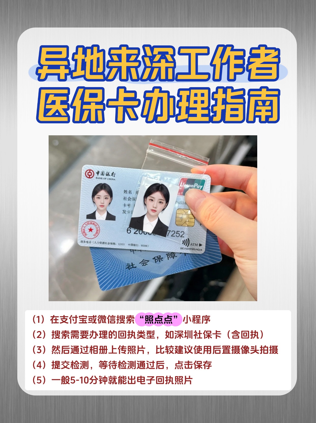 急用钱医保卡套取联系方式(医保卡套取现联系电话)