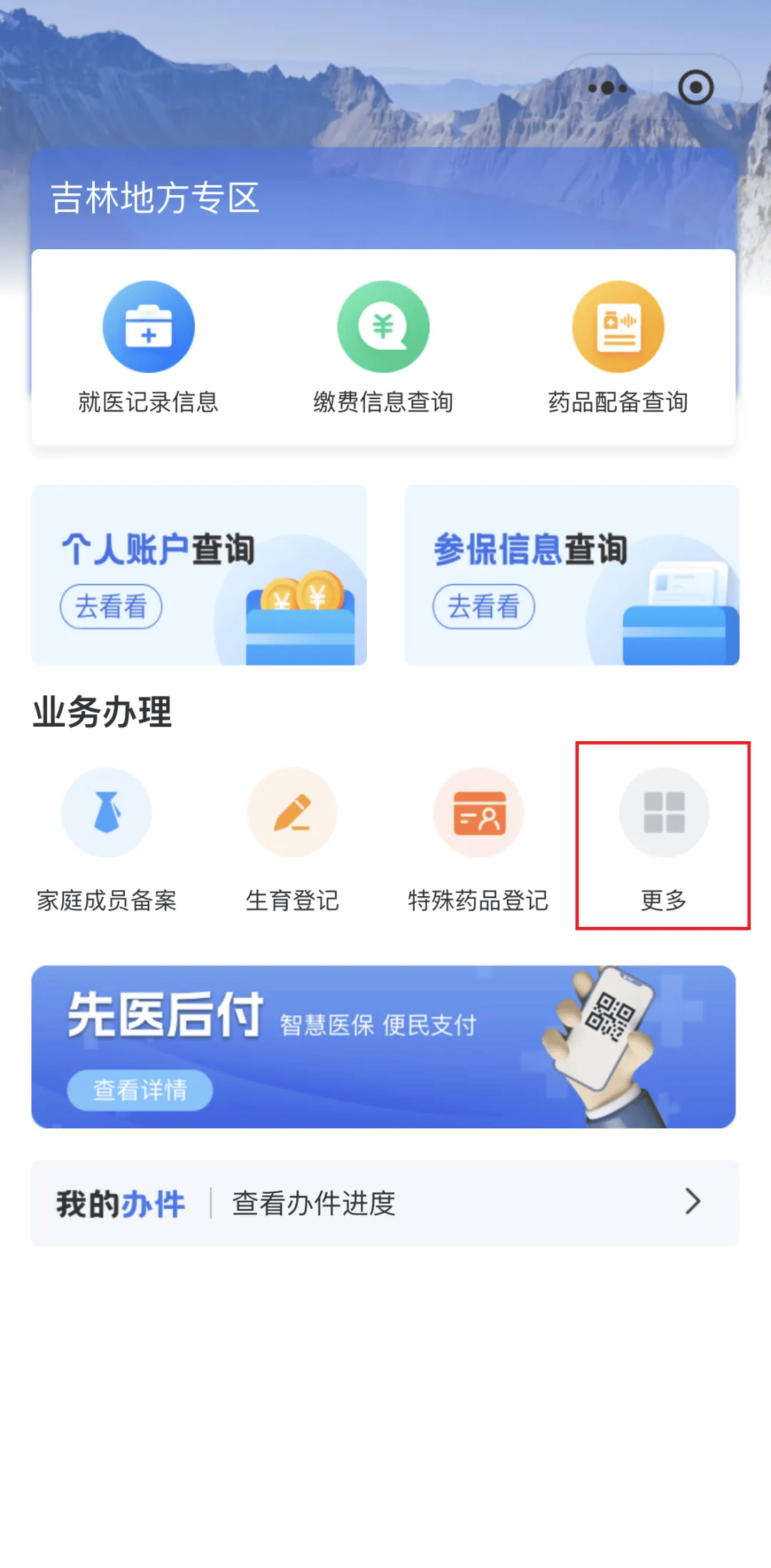 抚顺300以内医保提取微信(300以内医保提取微信私人)