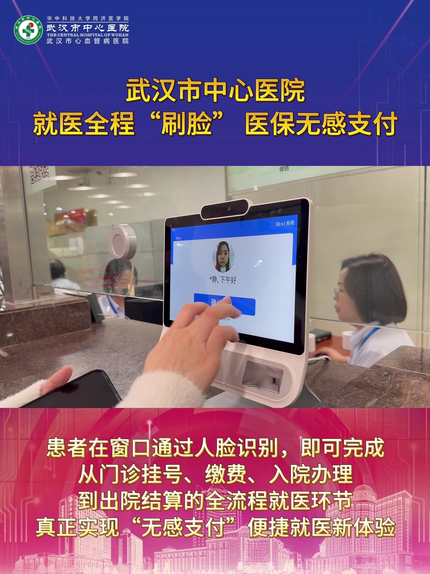 抚顺武汉医保卡提取(武汉医保个人账户提取)