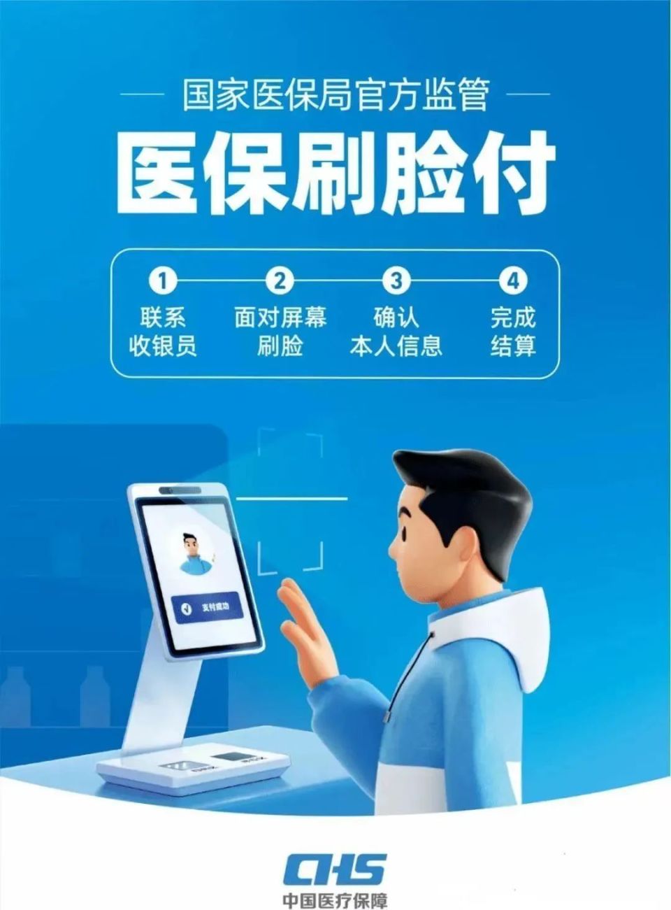 抚顺上海医保代刷取现(上海医保代刷取现多久到账)