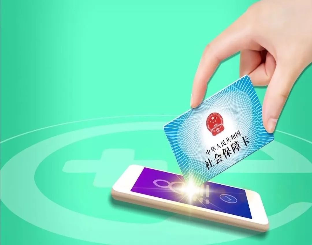 抚顺24小时高价回收医保小额(急用钱医保卡套取联系方式)