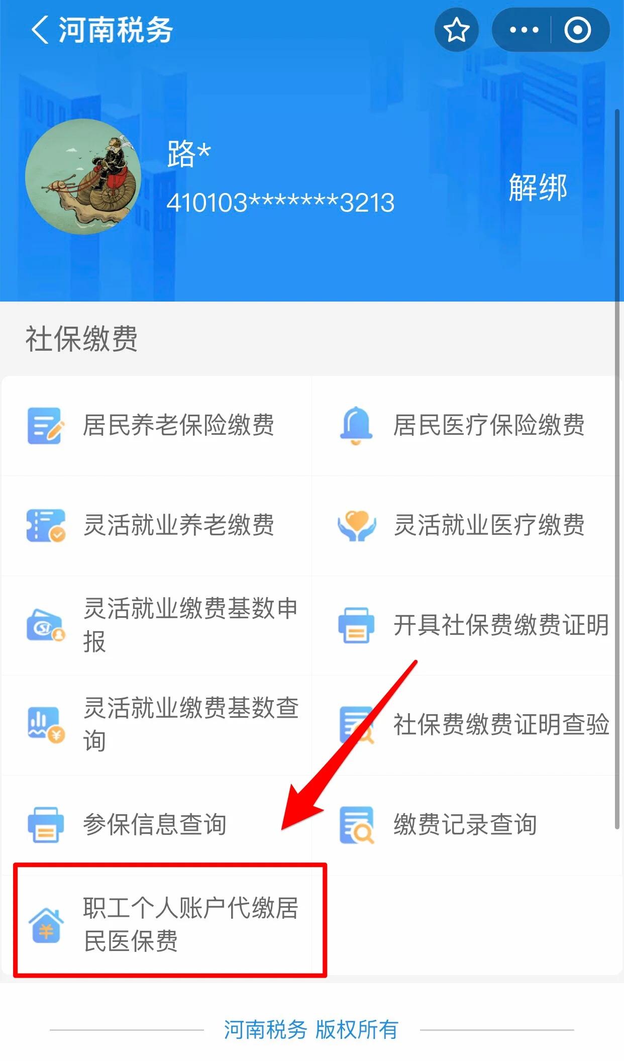 抚顺医保提取中介联系方式(24小时高价回收医保)