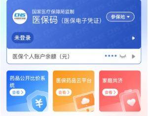 抚顺医保提取代办(医保提取代办联系)