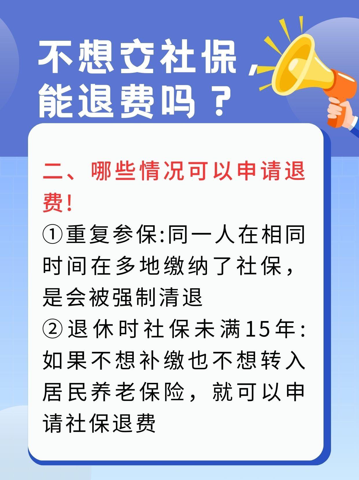 抚顺急用钱医保卡套取联系方式(急用钱联系我3000支付宝)