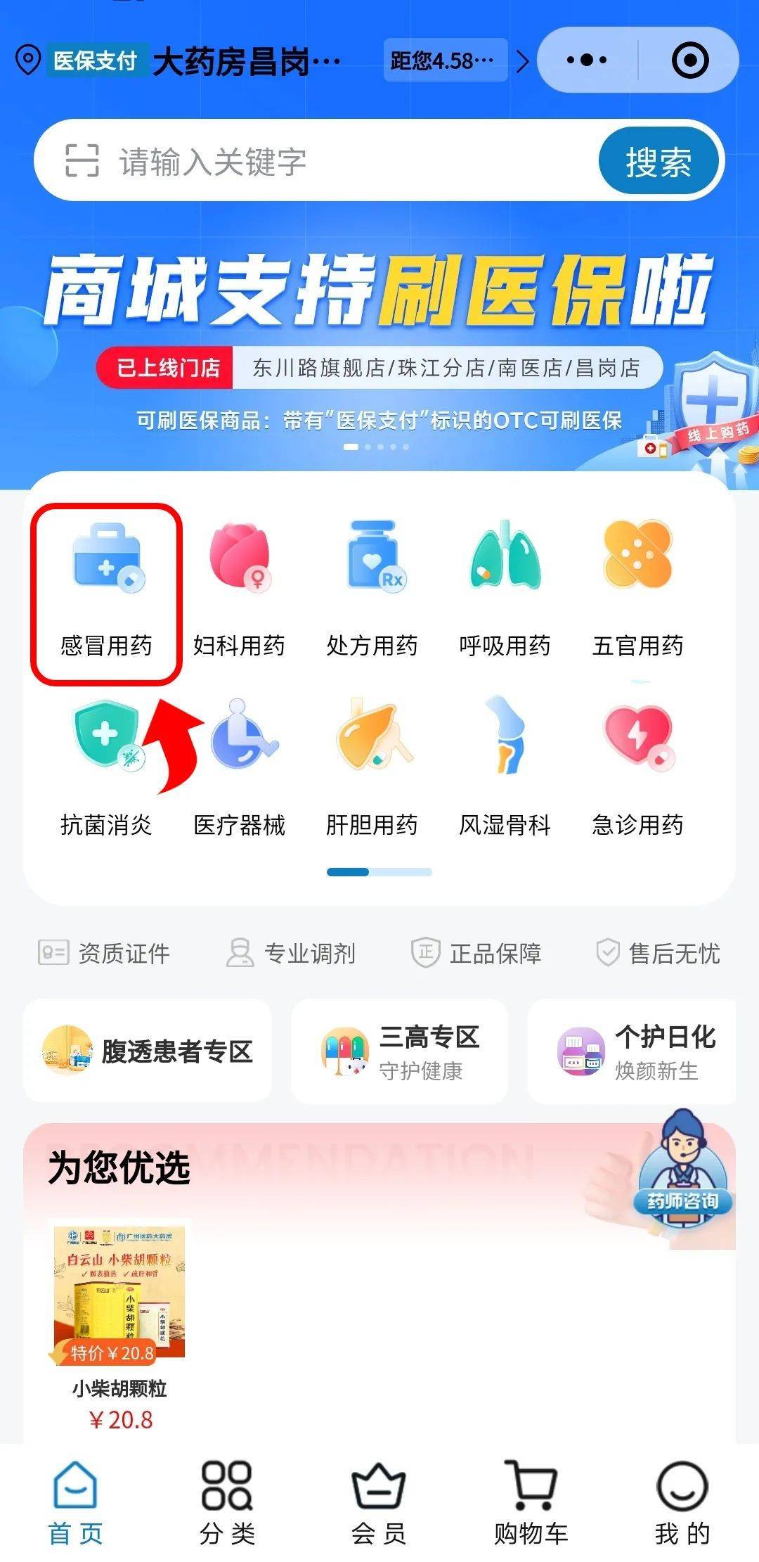 抚顺医保提现24小时微信中介(医保提现24小时微信中介茂名)
