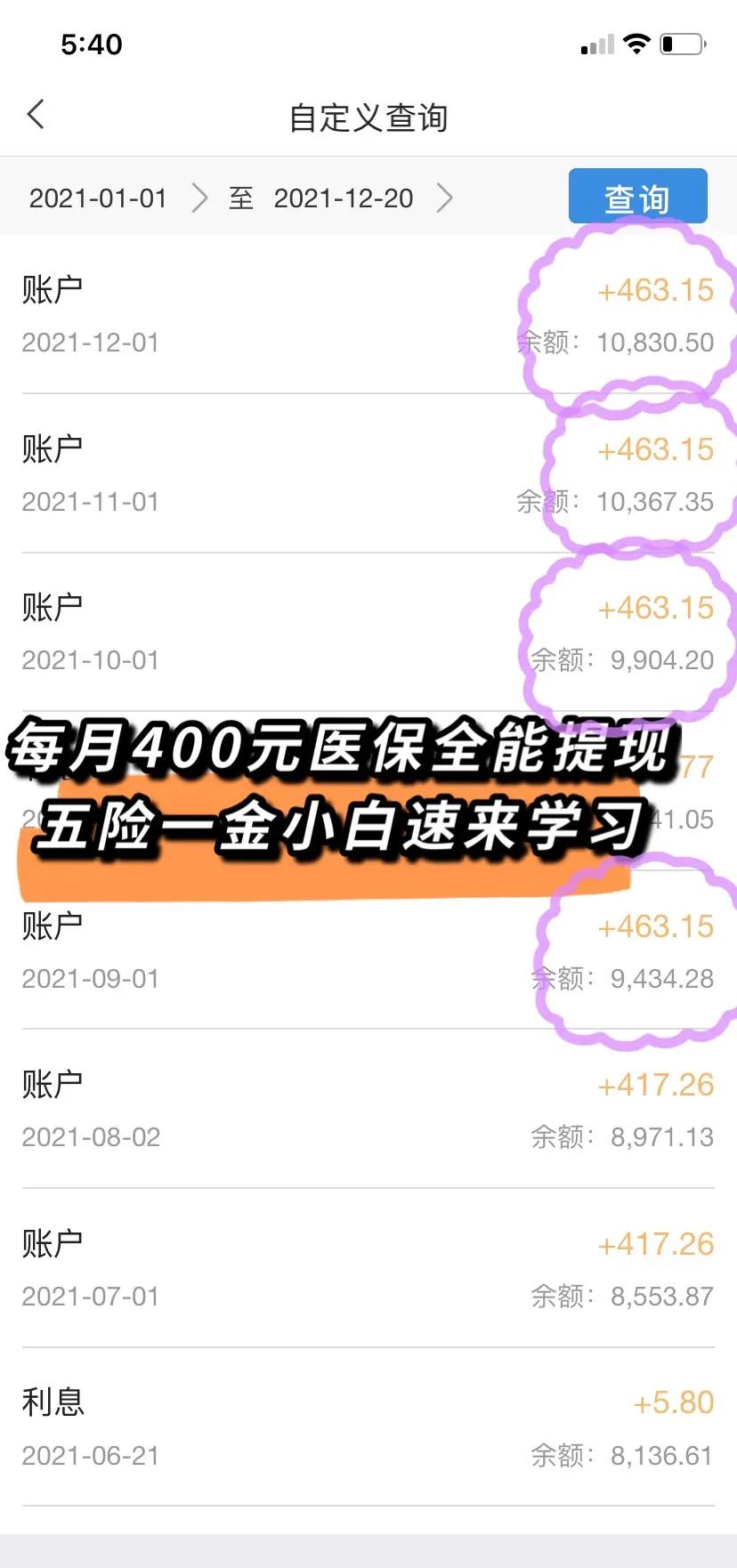 抚顺医保个人账户提取(医保个人账户提取多久到账)