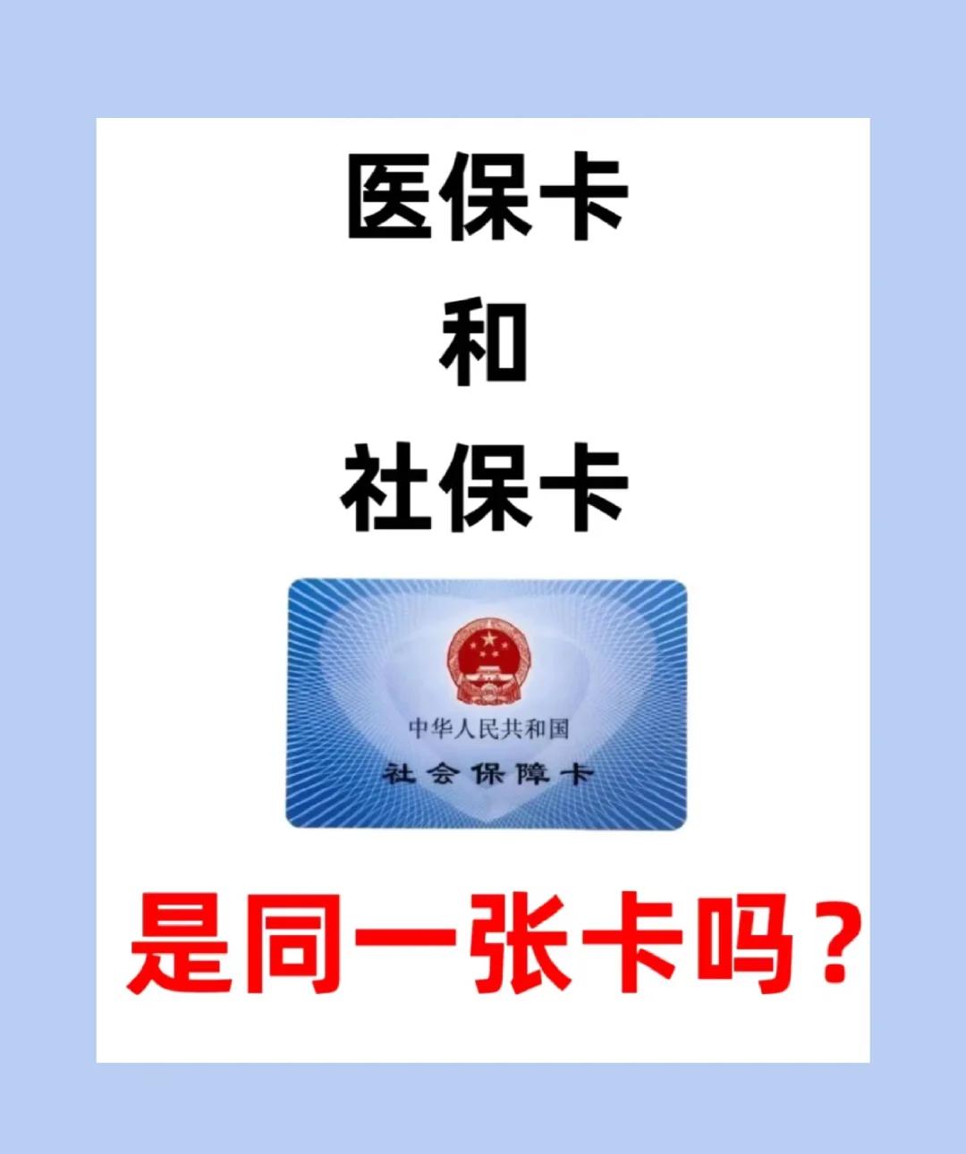 抚顺急用钱套医保卡(急用钱套医保卡联系方式24小时)