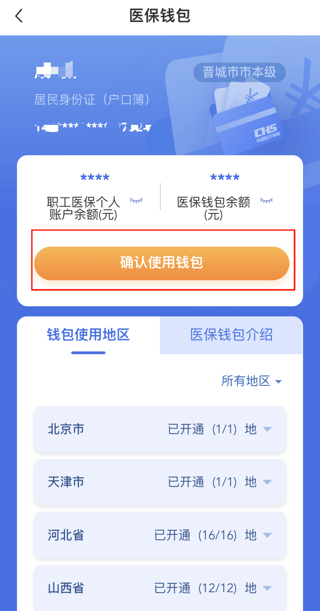 抚顺医保卡的钱手机提取方法(手机怎么提取医保)