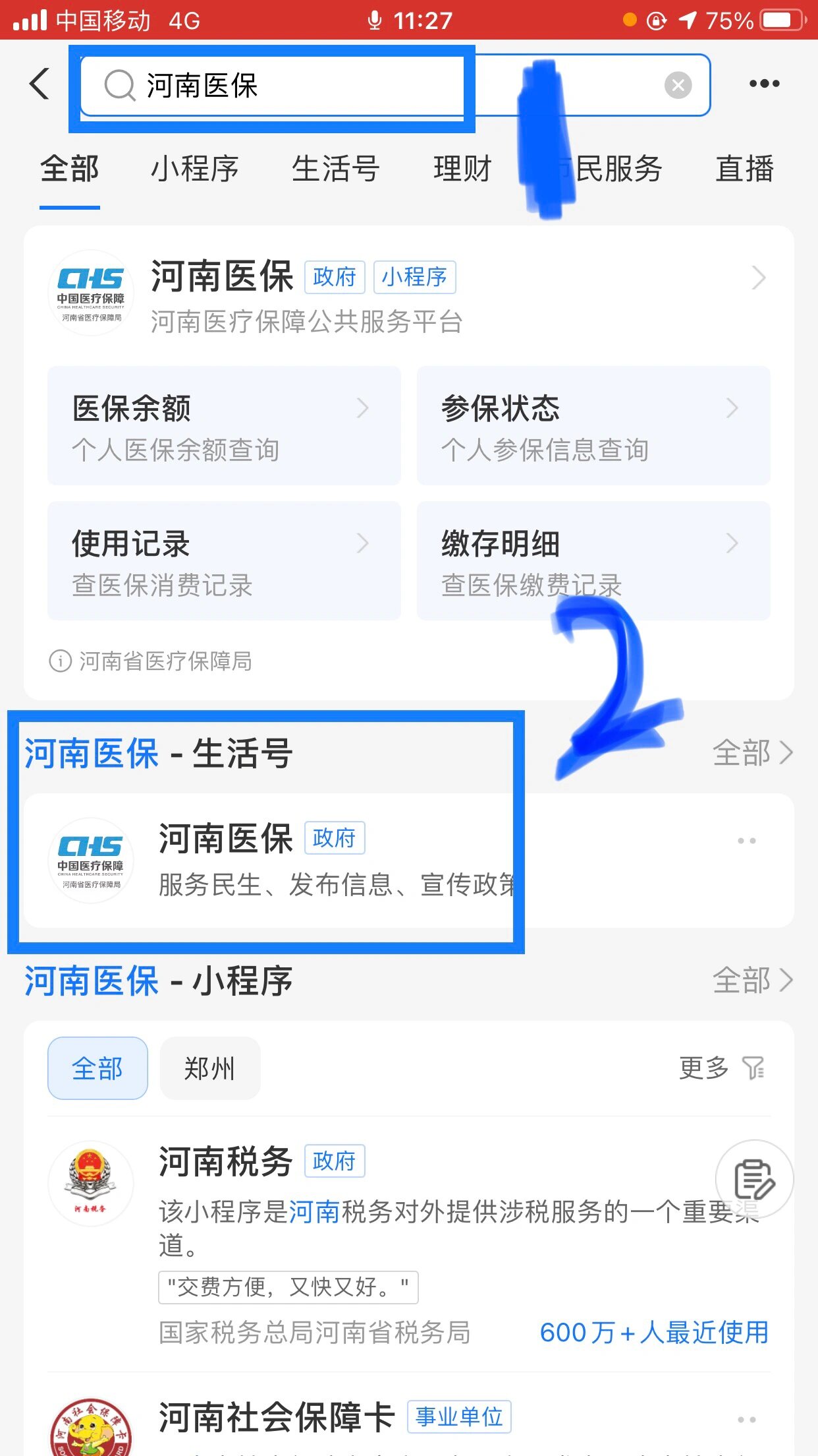 抚顺回收医保卡余额平台(医保回收的药是真的吗)